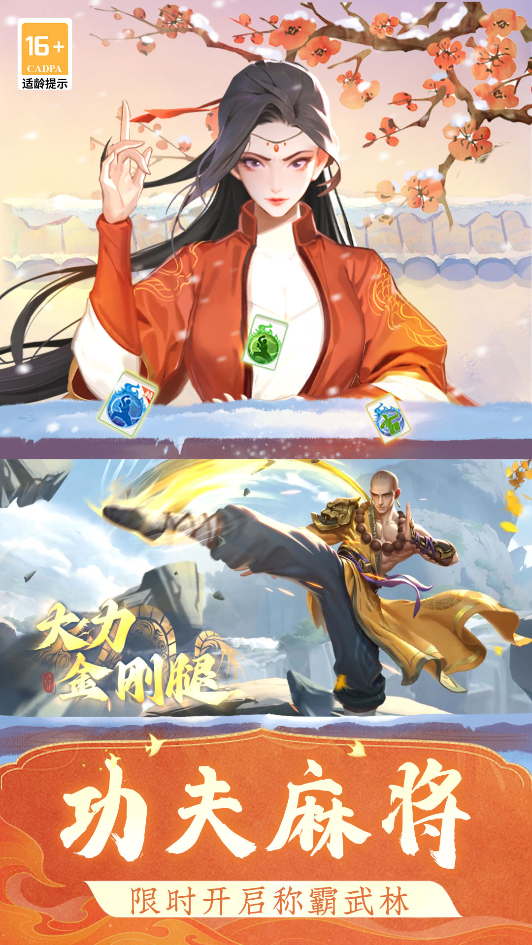 指尖四川麻将腾讯版