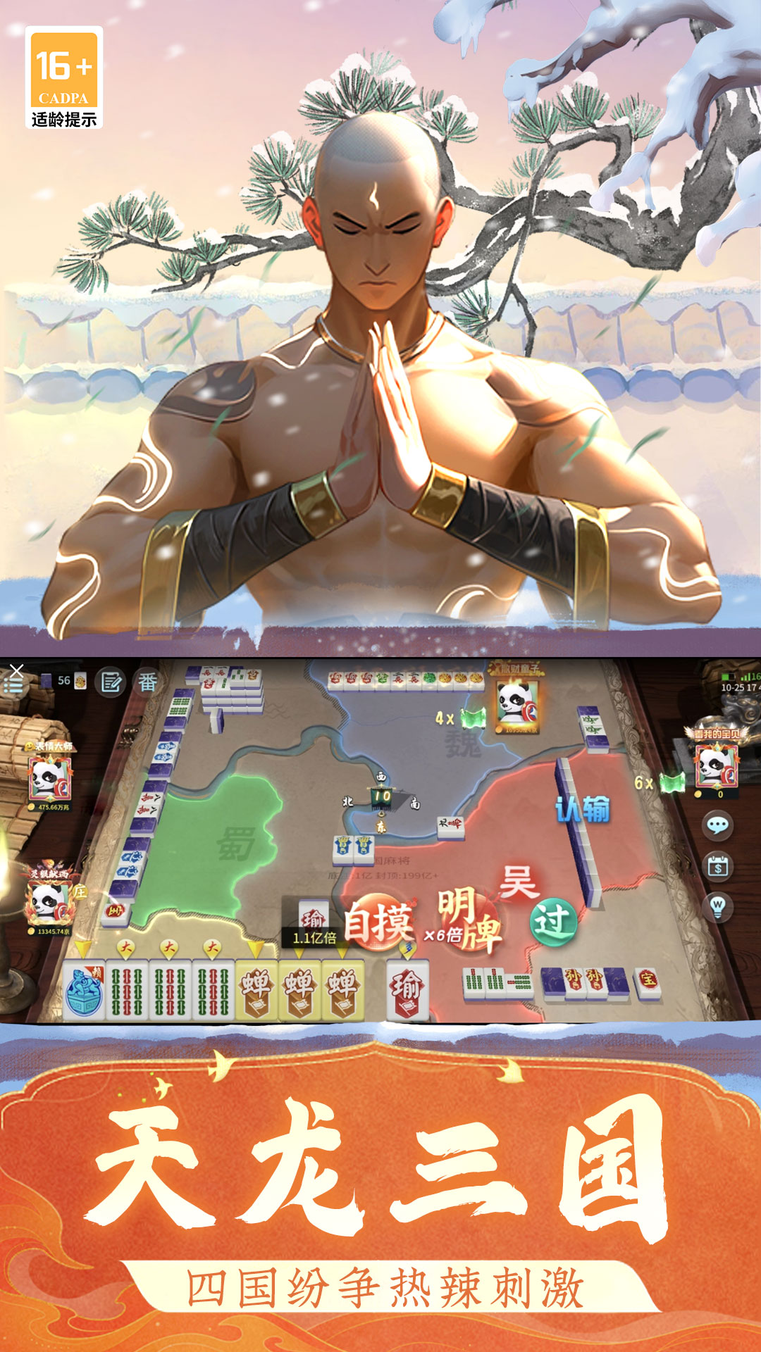 指尖四川麻将腾讯版