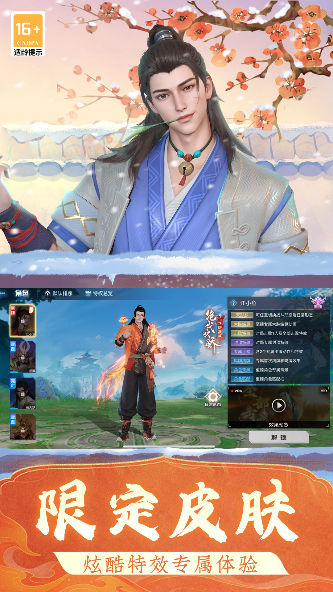 指尖四川麻将腾讯版