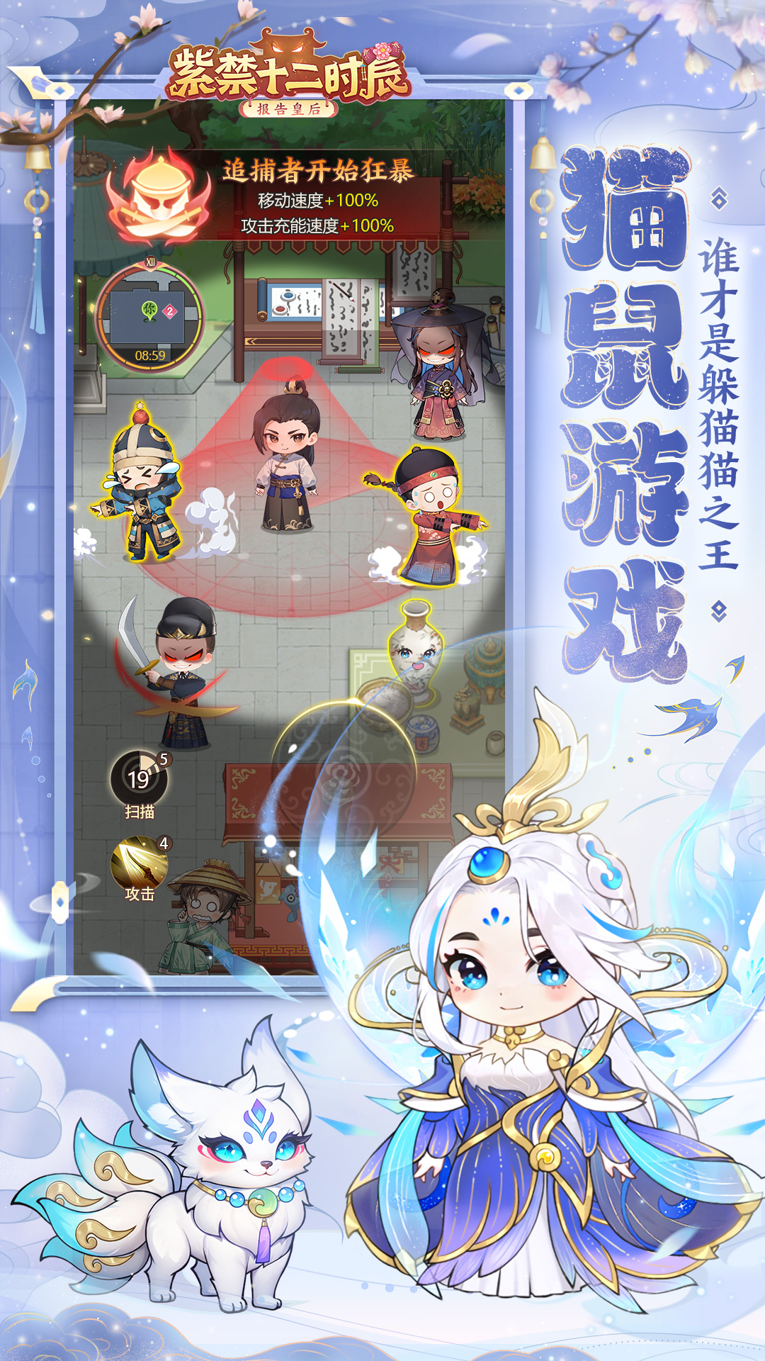 紫禁十二时辰腾讯版下载介绍图
