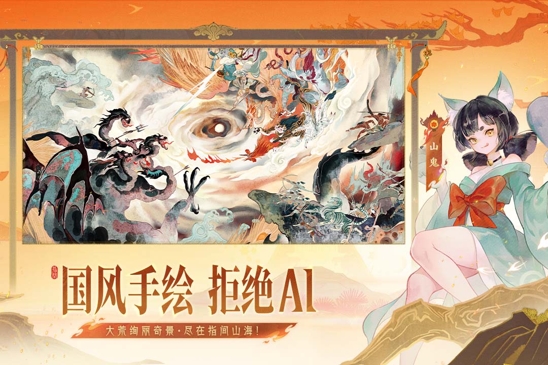 指间山海腾讯版下载介绍图