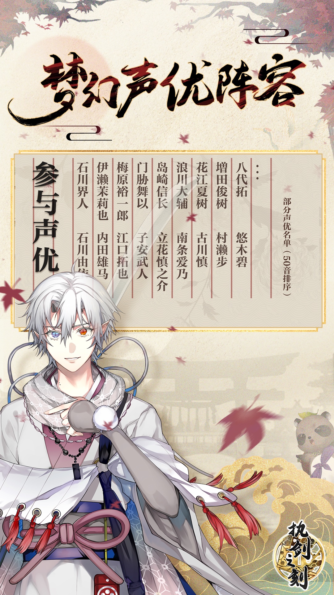 执剑之刻腾讯版