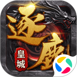 逐鹿皇城腾讯版