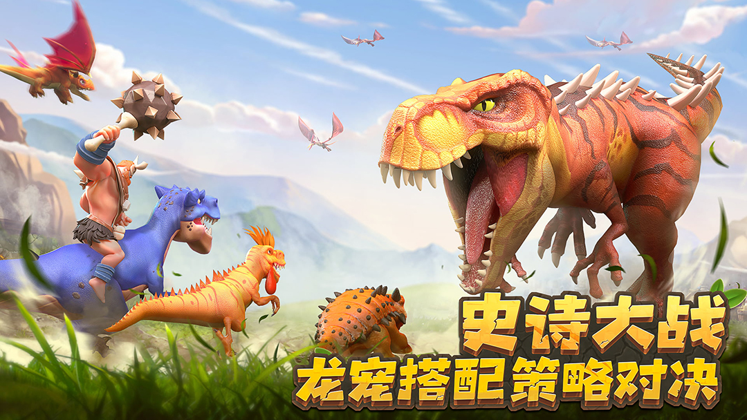侏罗纪军团腾讯版下载介绍图