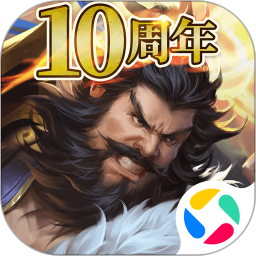 逐鹿三国之君临天下腾讯版