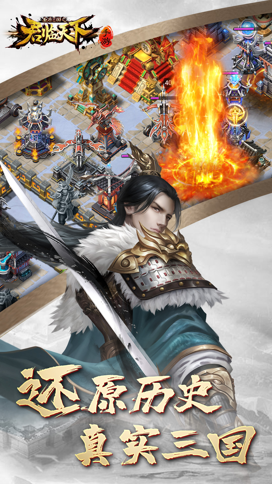 逐鹿三国之君临天下腾讯版