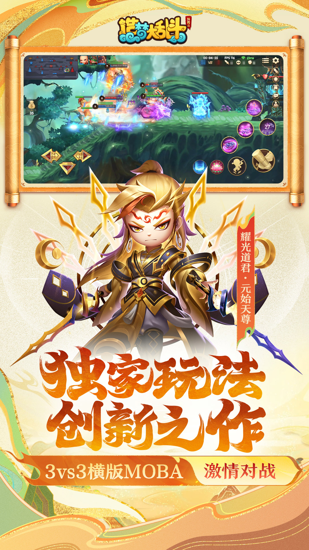 造梦大乱斗腾讯版