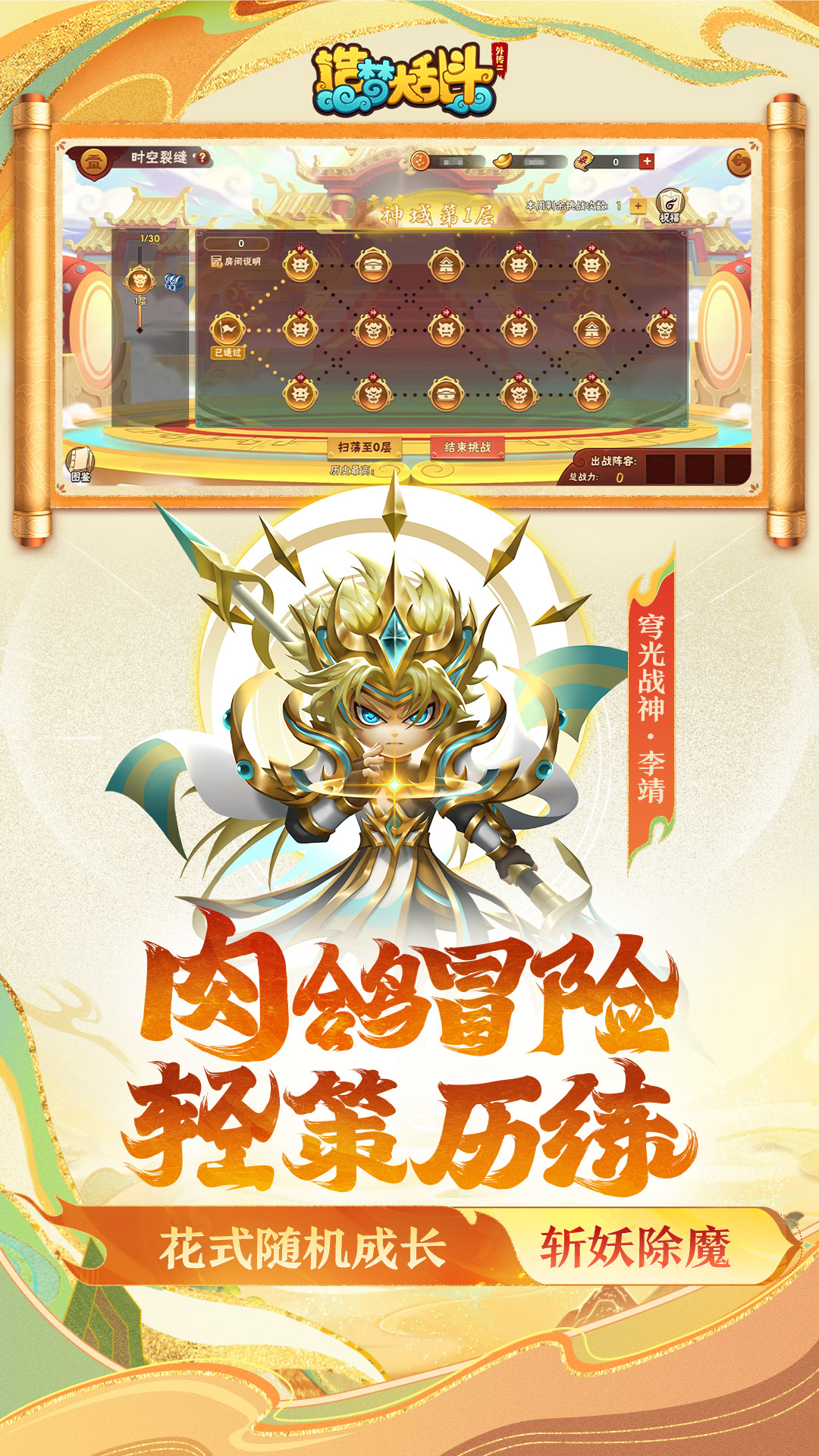 造梦大乱斗腾讯版