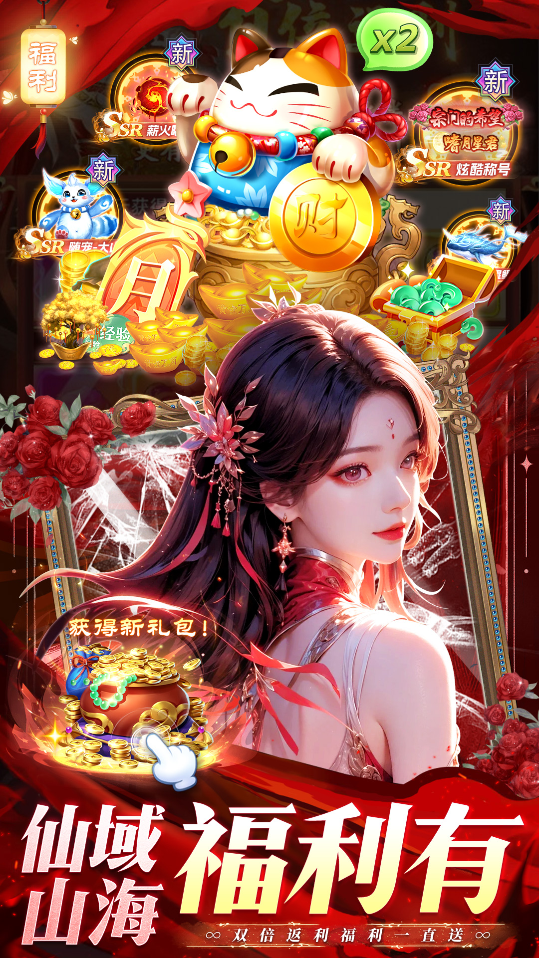 醉美人腾讯版