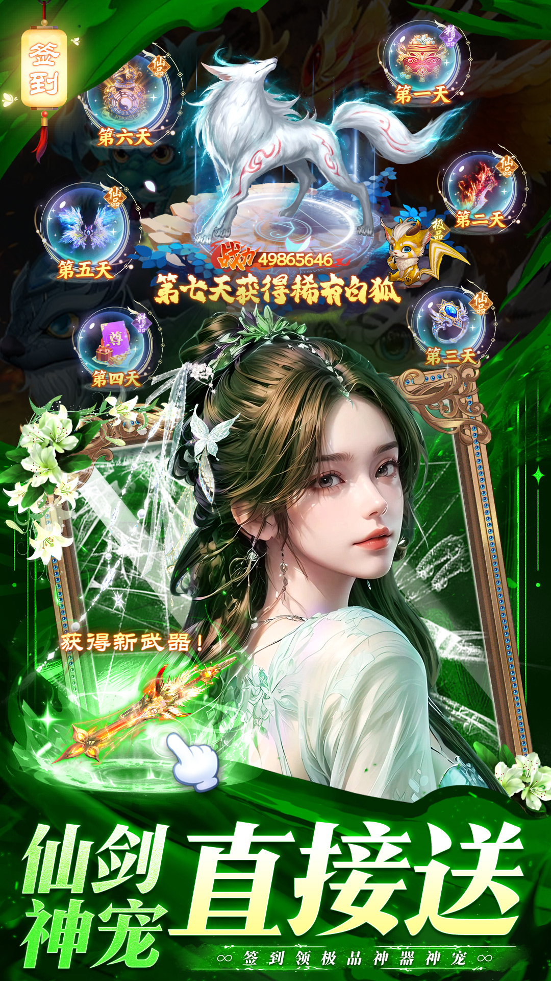 醉美人腾讯版