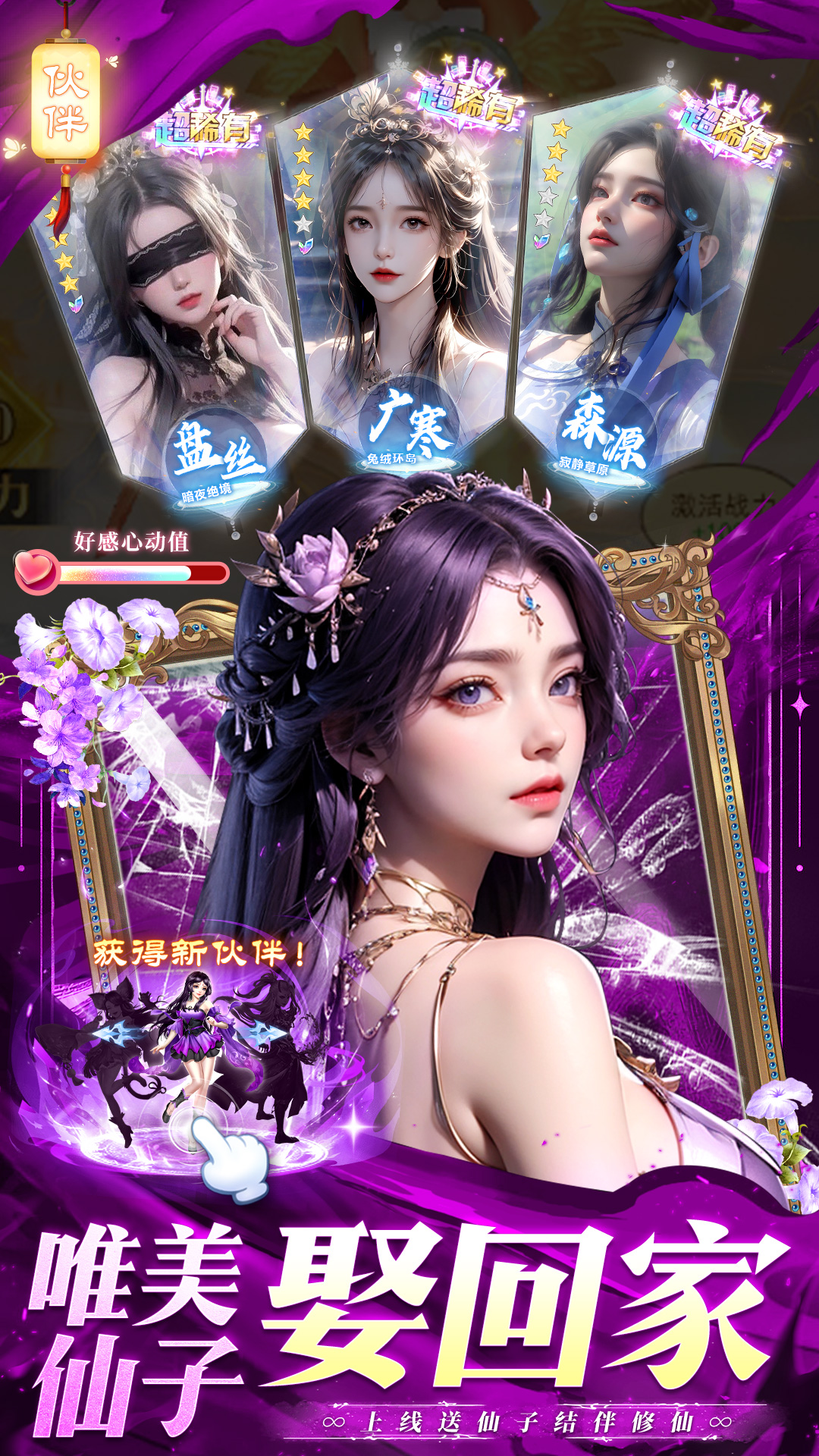 醉美人腾讯版