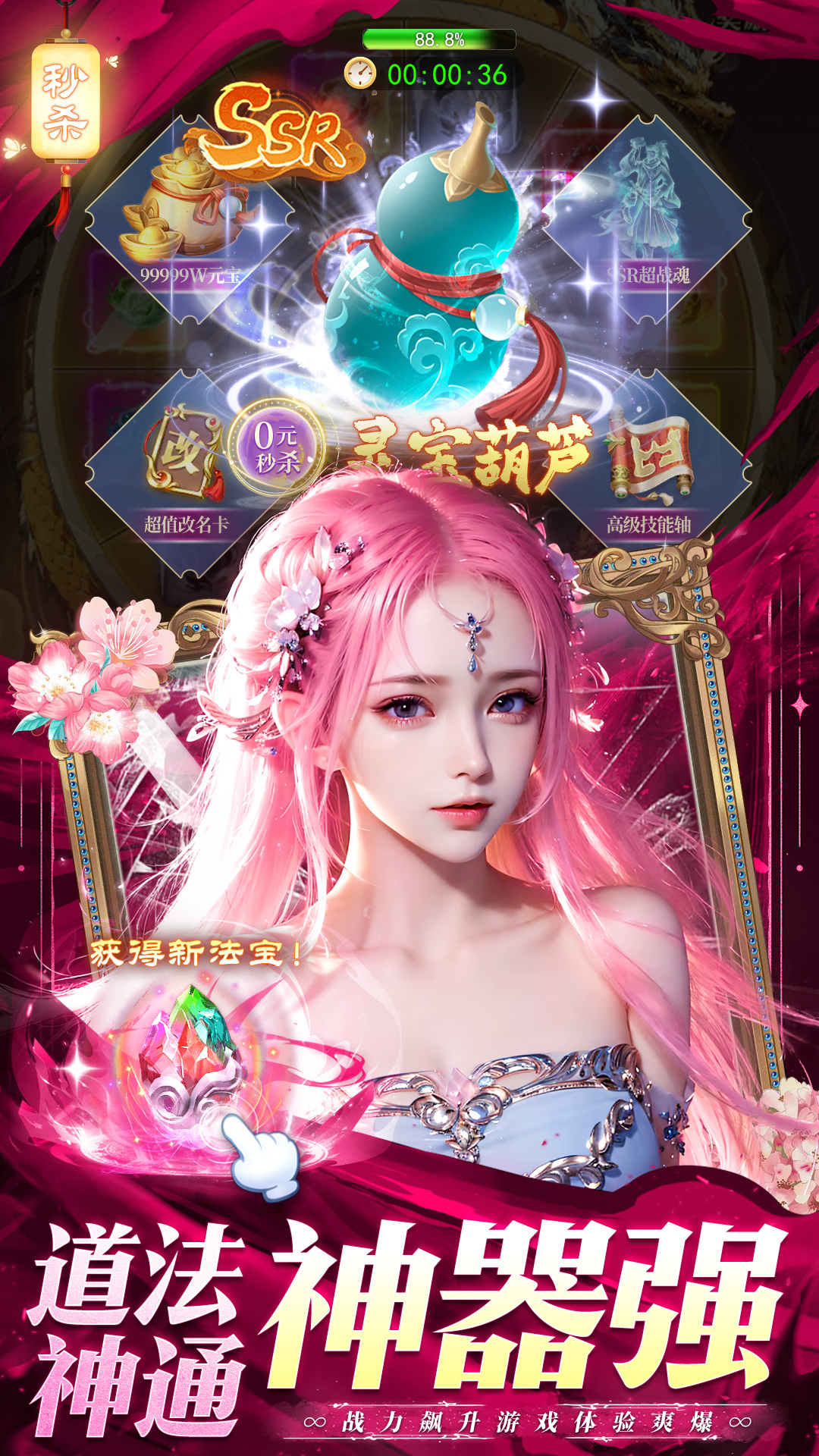 醉美人腾讯版