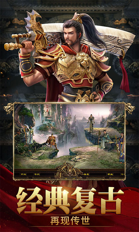 斩魔无双腾讯版下载介绍图