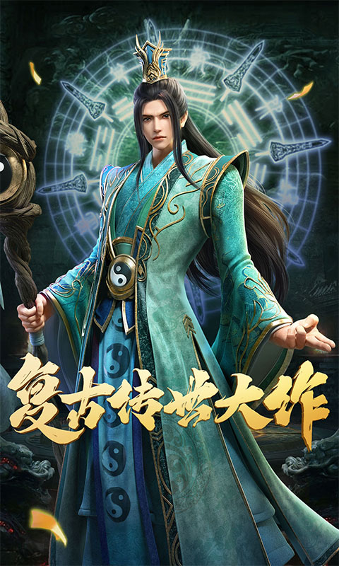 斩魔无双腾讯版