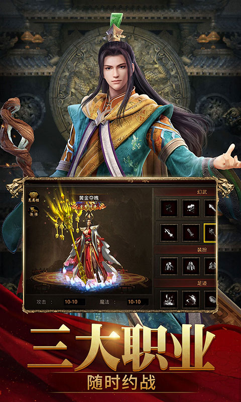 斩魔无双腾讯版