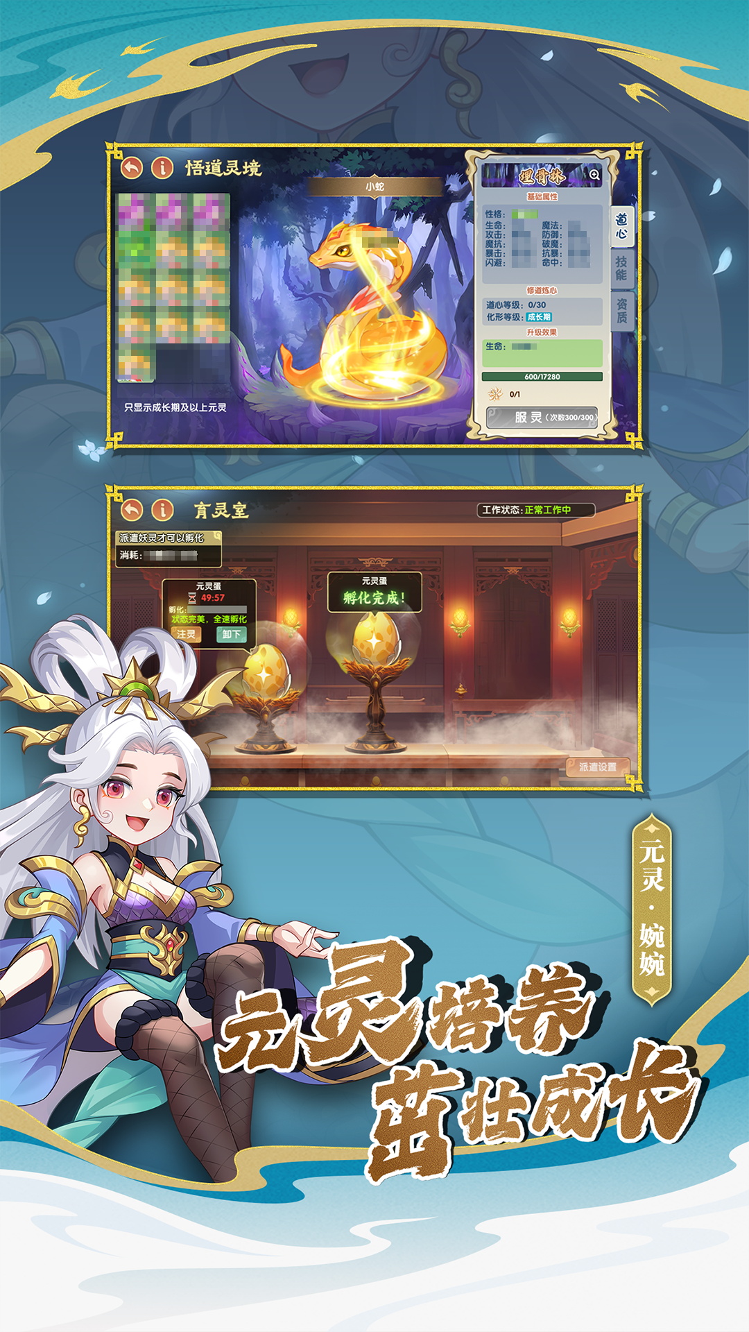 造梦西游OL腾讯版