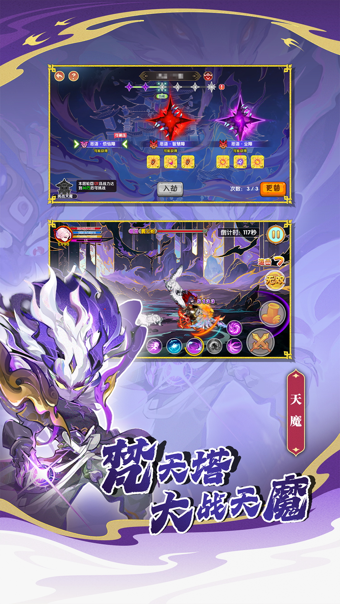 造梦西游OL腾讯版