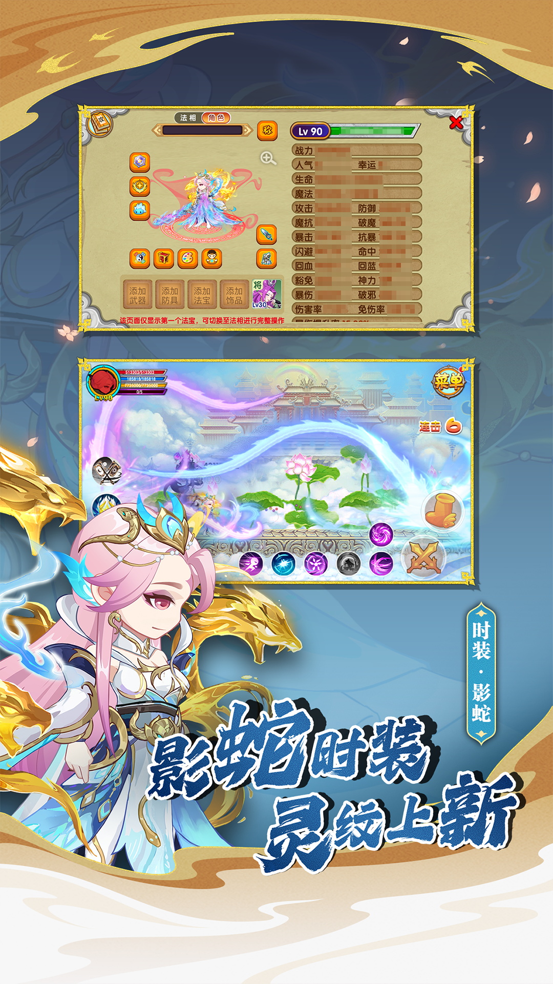 造梦西游OL腾讯版