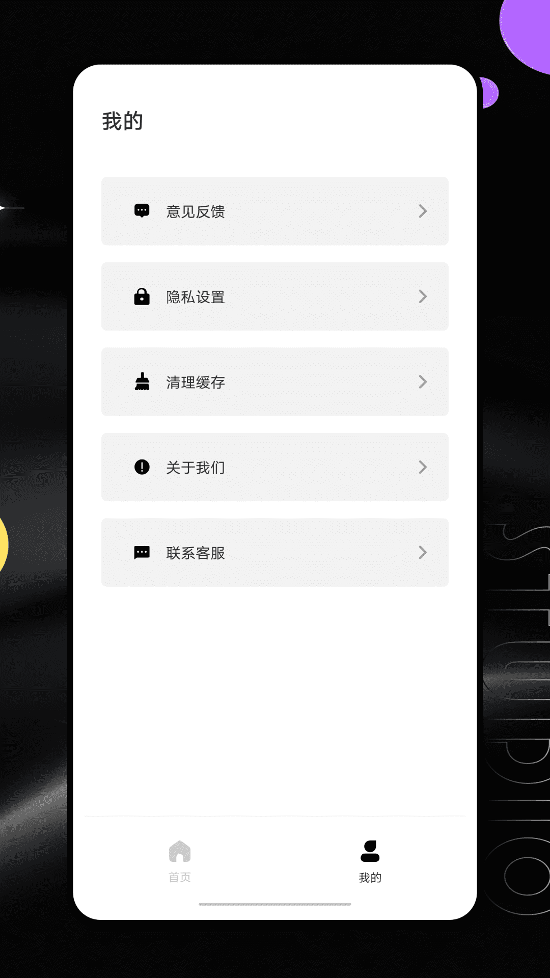 桌球帝国下载介绍图