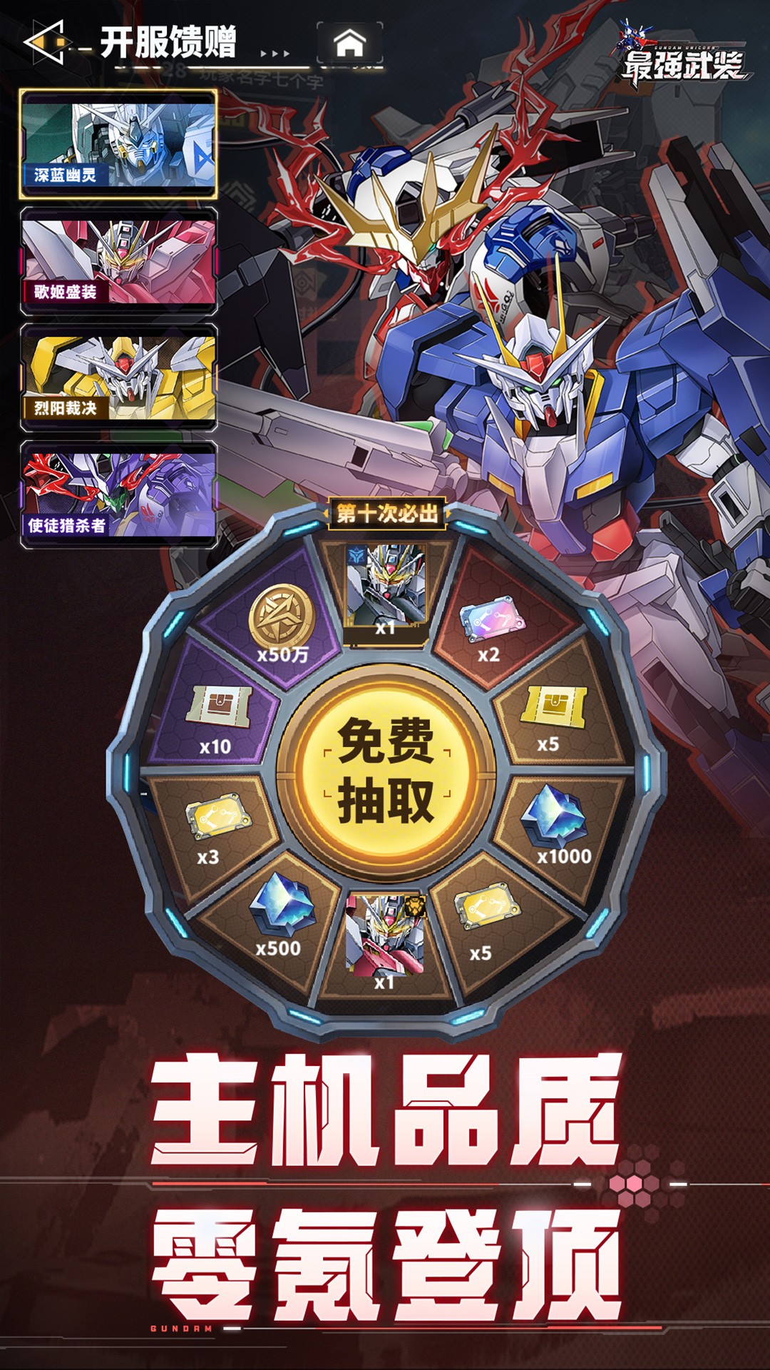 最强武装腾讯版下载介绍图