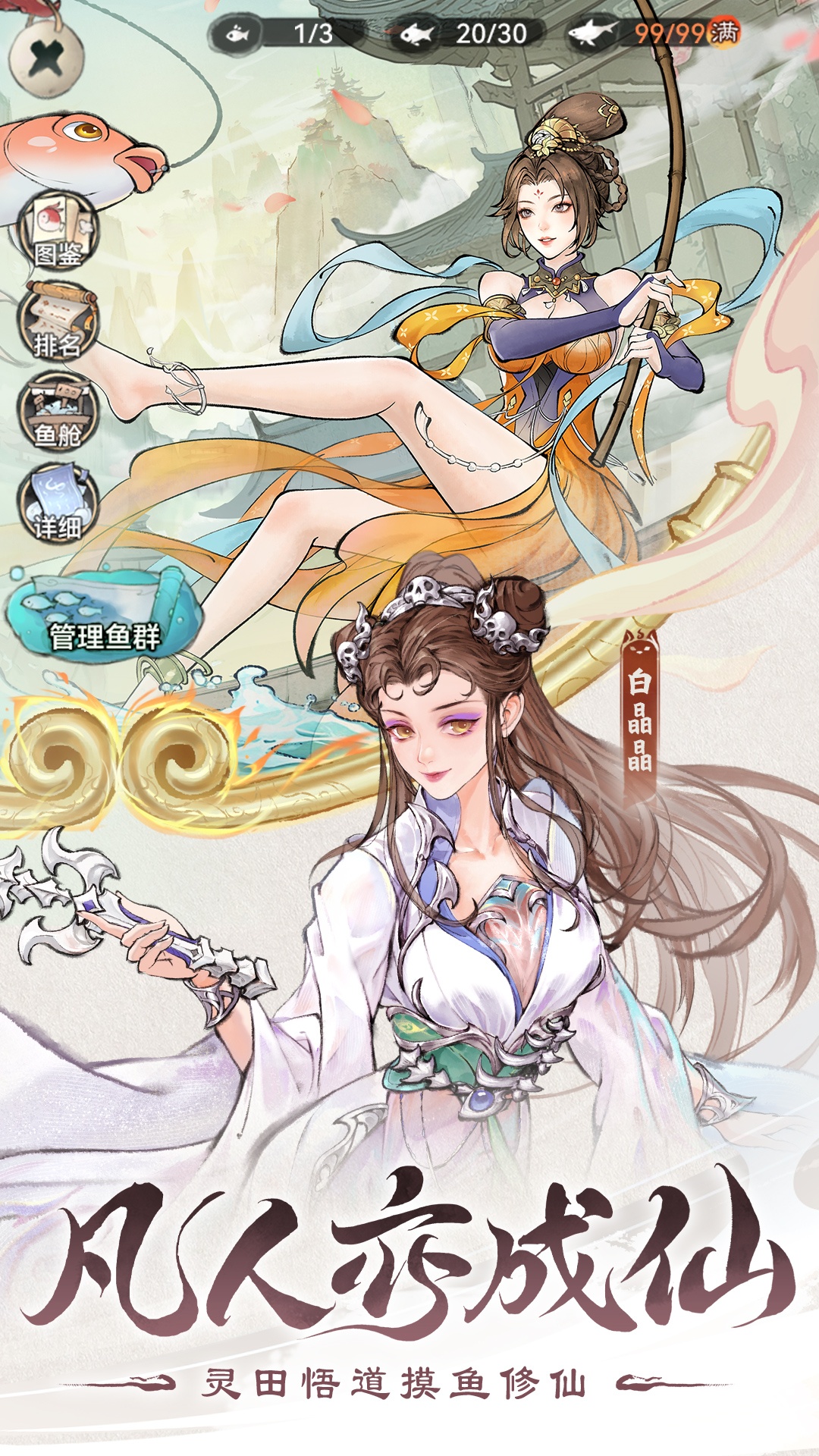 最强祖师腾讯版下载介绍图
