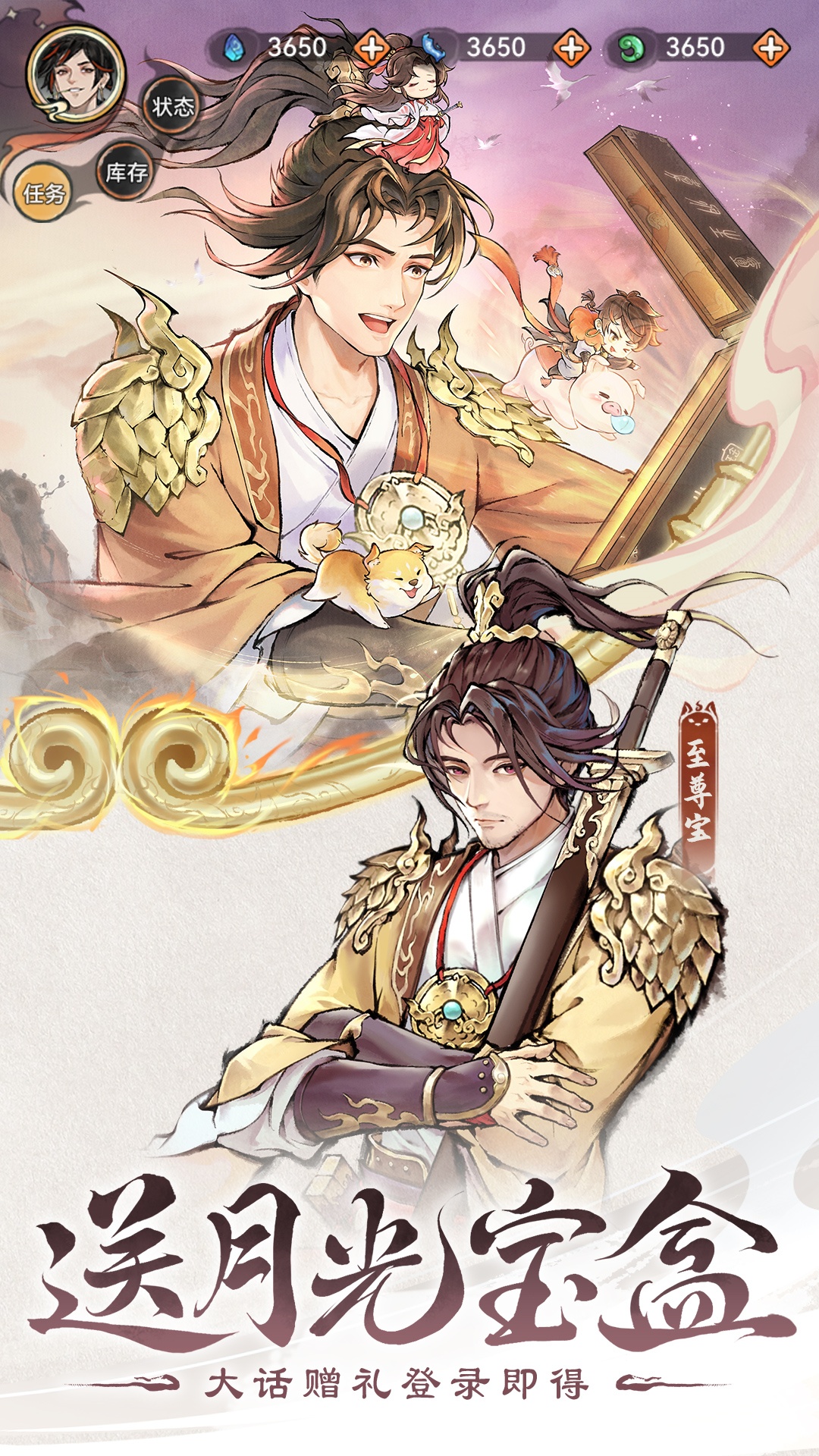 最强祖师腾讯版
