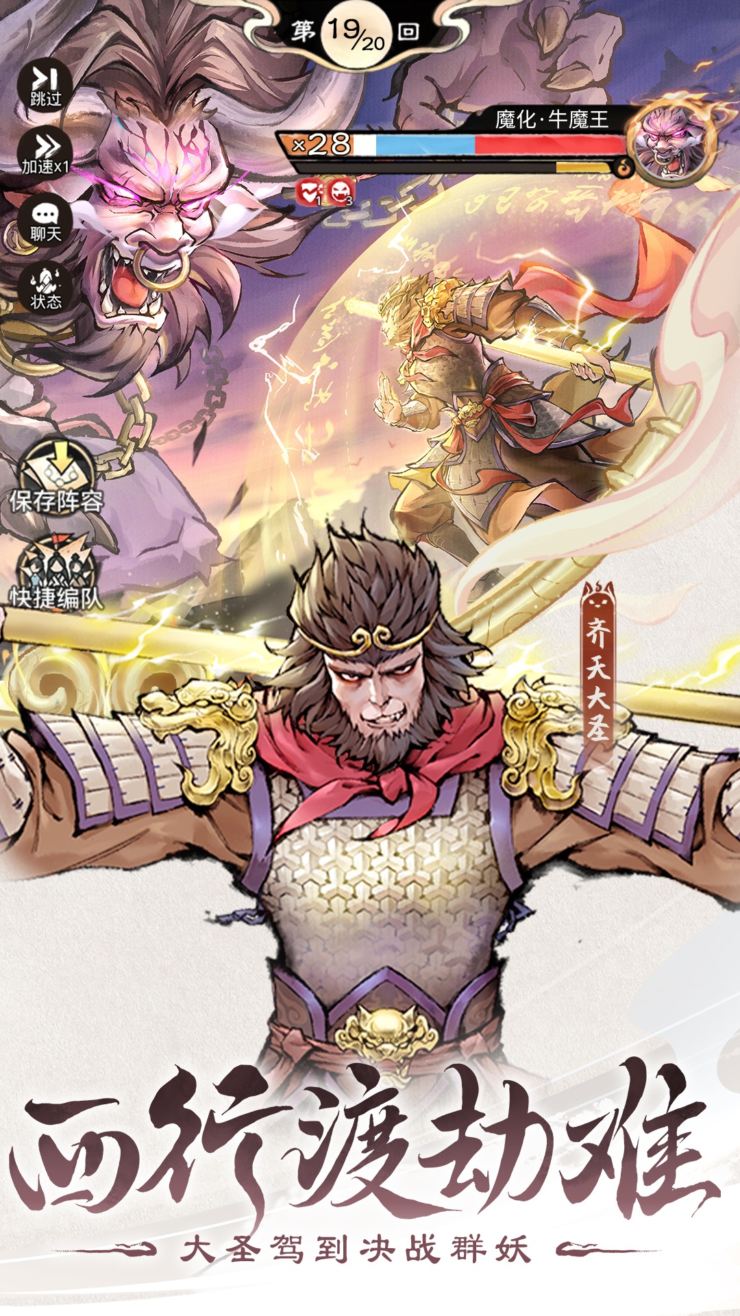 最强祖师腾讯版