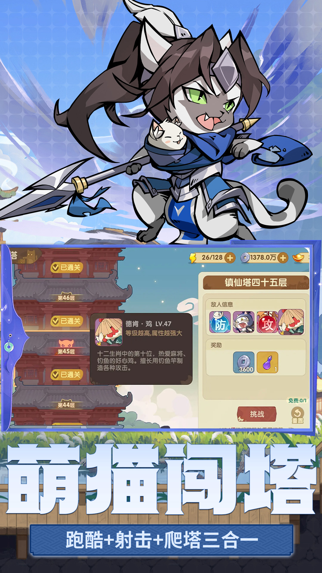 最强追逐腾讯版下载介绍图