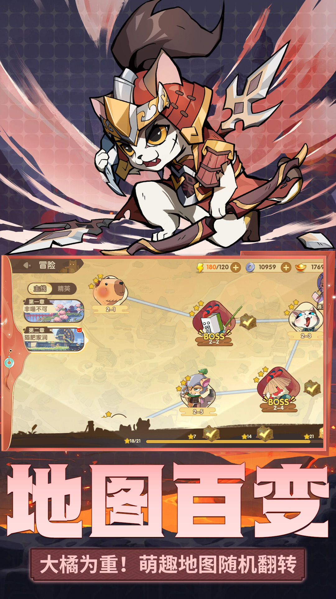 最强追逐腾讯版
