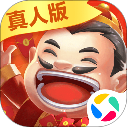 真人天天斗地主腾讯版