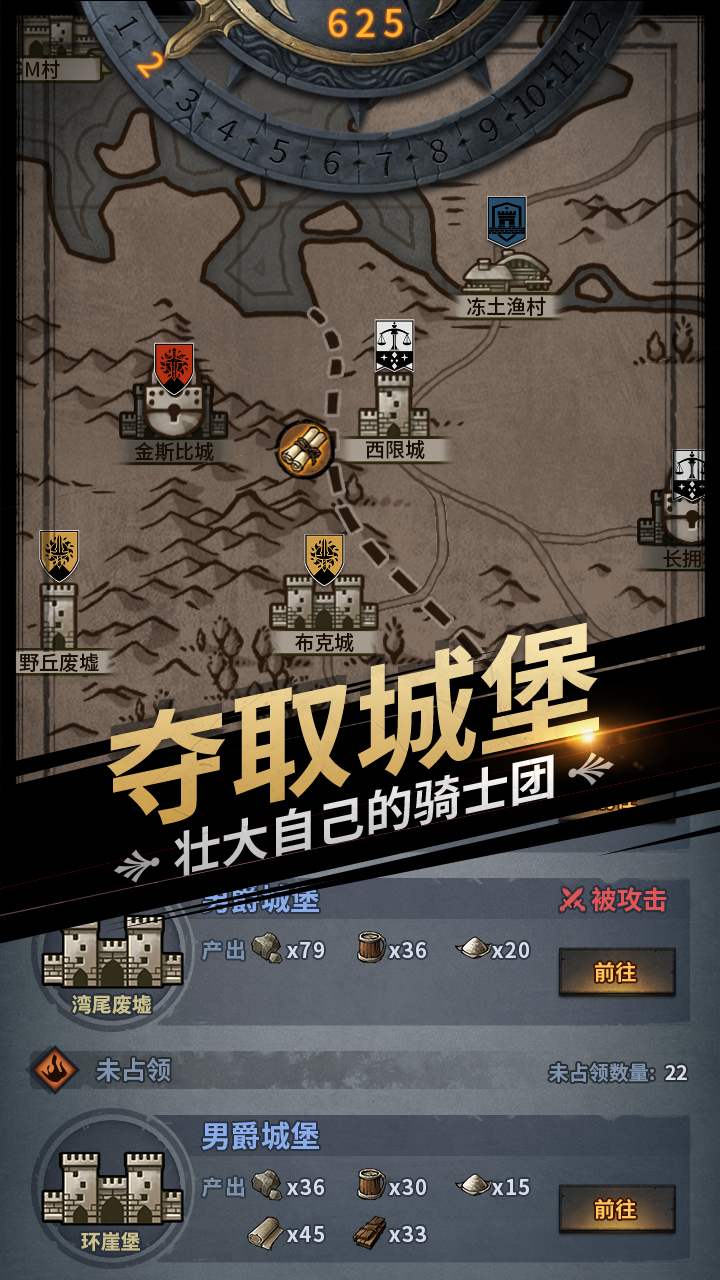 诸神皇冠腾讯版下载介绍图