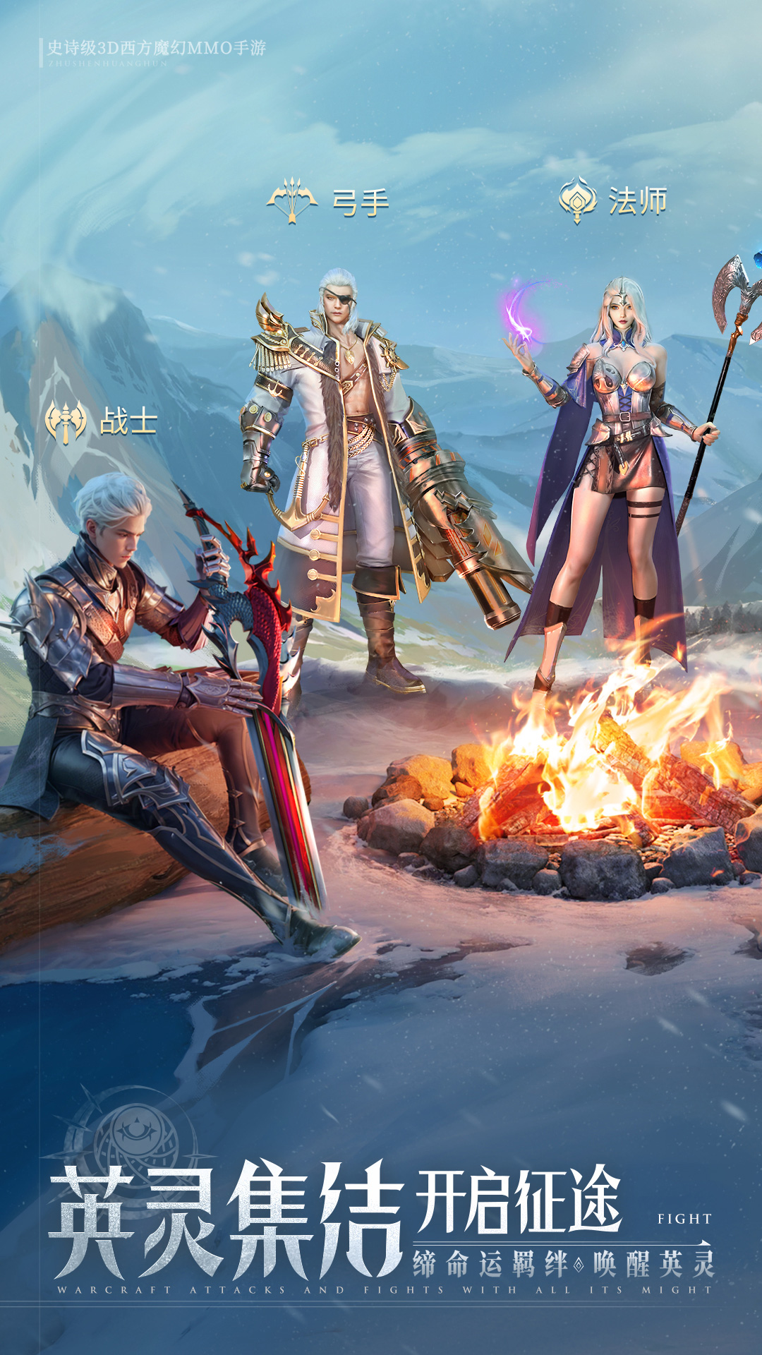 诸神黄昏征服腾讯版