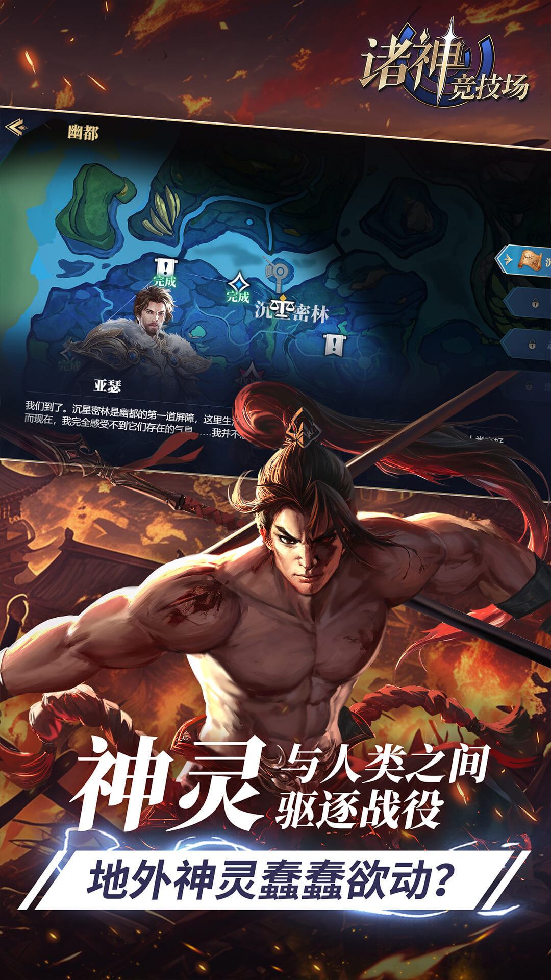 诸神竞技场腾讯版下载介绍图