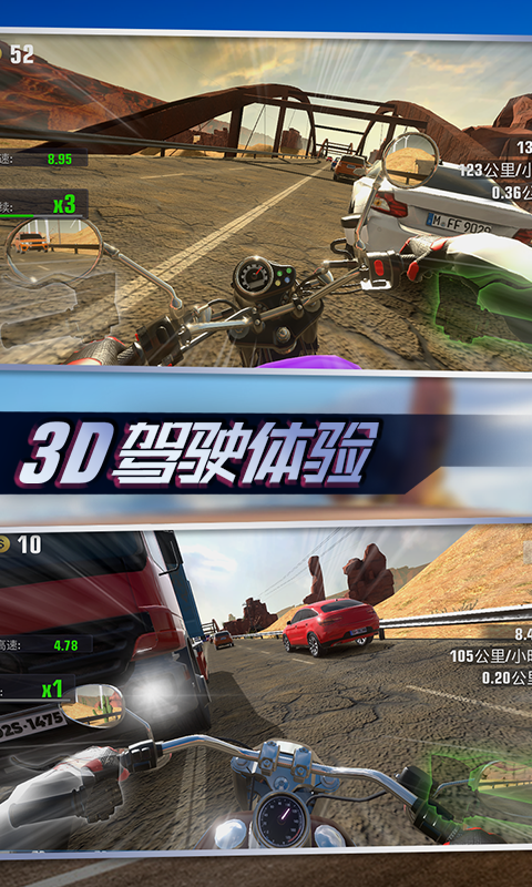 真实摩托锦标赛腾讯版