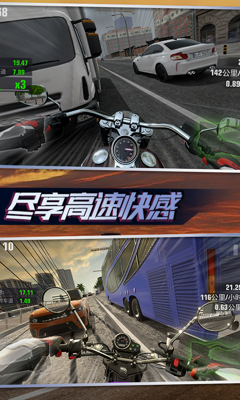 真实摩托锦标赛腾讯版