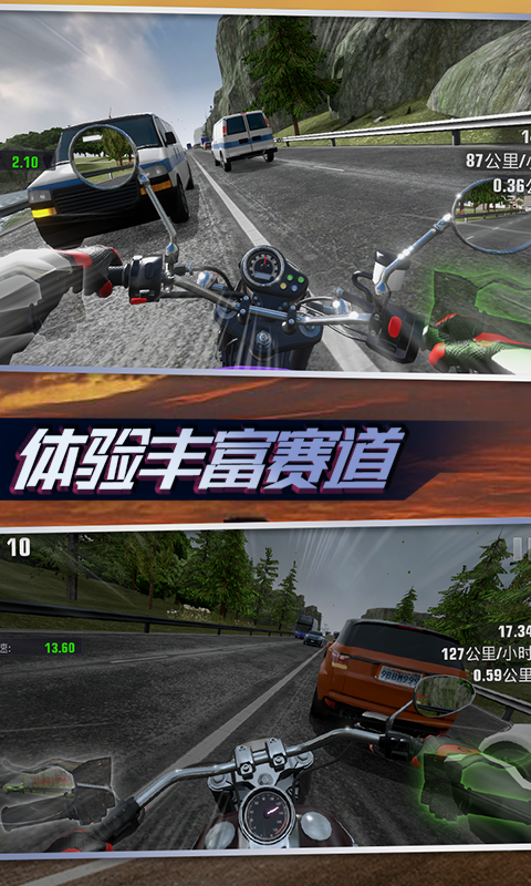 真实摩托锦标赛腾讯版
