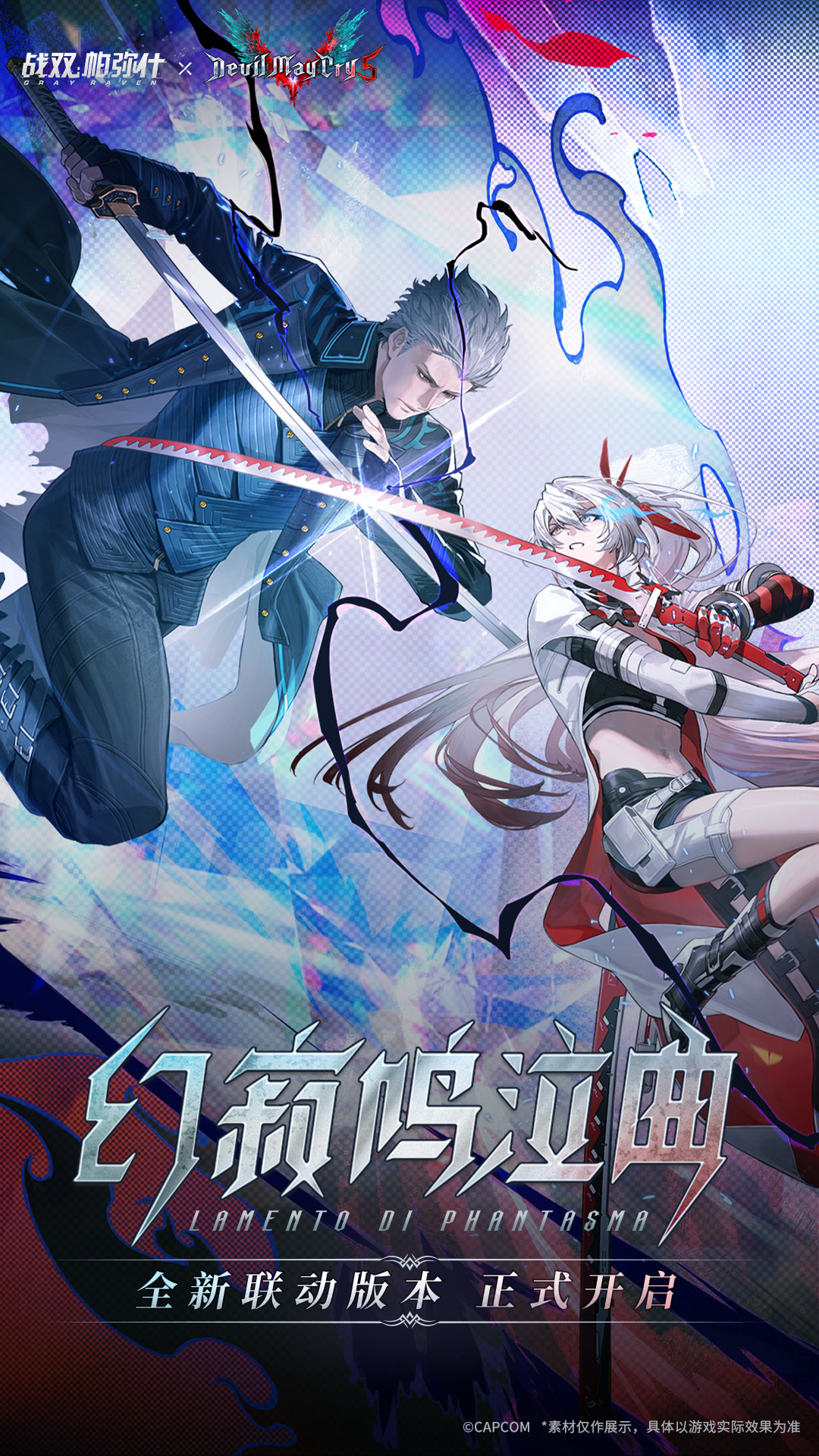 战双帕弥什腾讯版