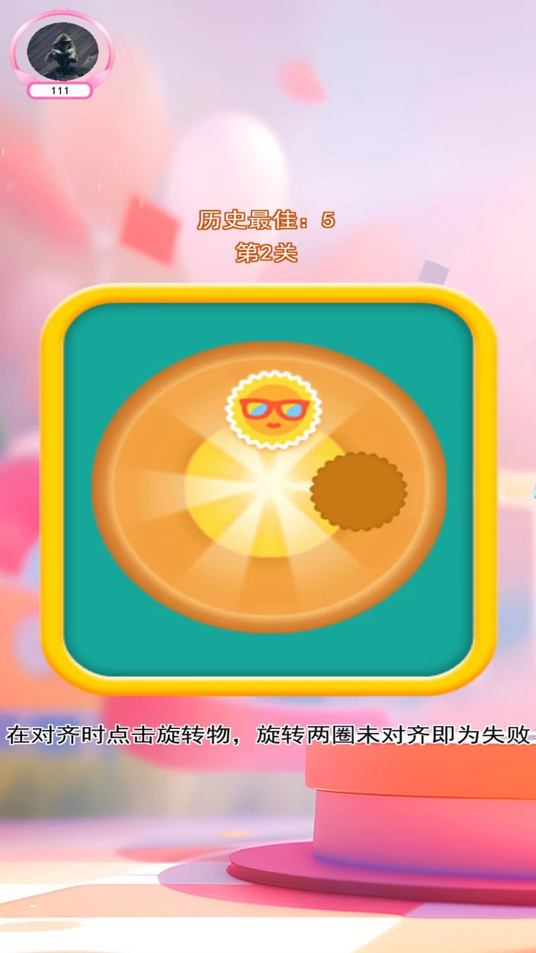 智顺助手下载介绍图