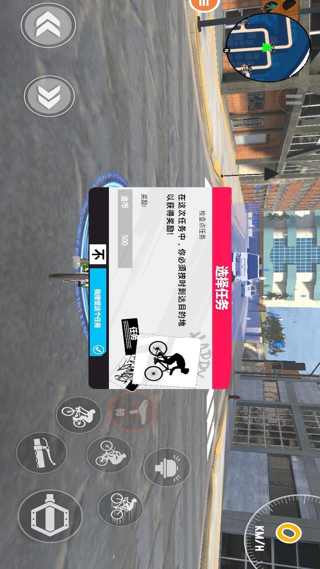 真实自行车驾驶腾讯版下载介绍图