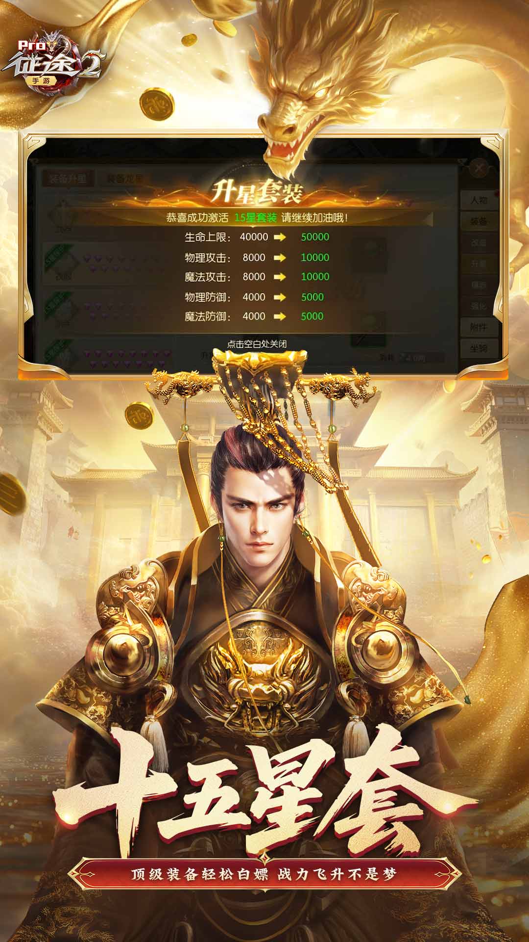 征途2腾讯版下载介绍图