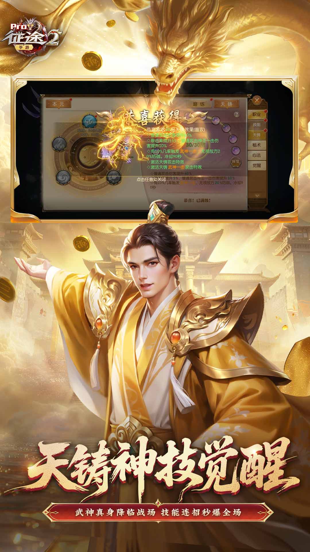 征途2腾讯版