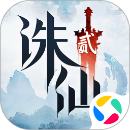 诛仙2腾讯版