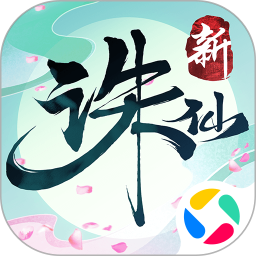 诛仙腾讯版