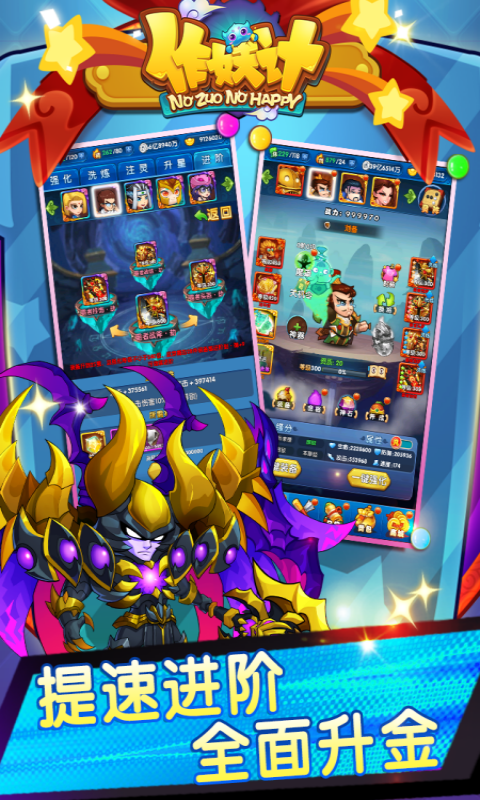 作妖计腾讯版下载介绍图