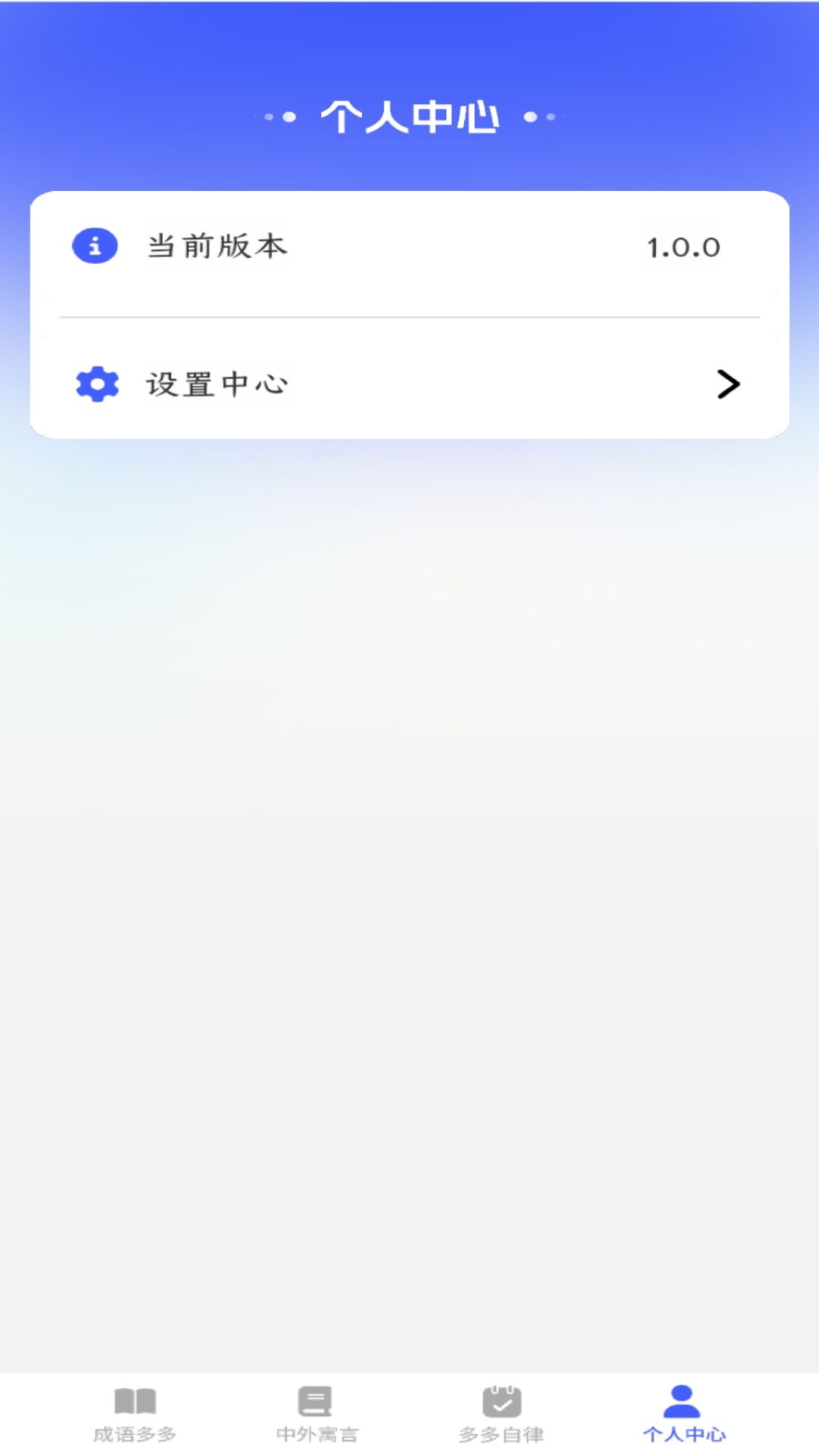 状元智慧舟下载介绍图