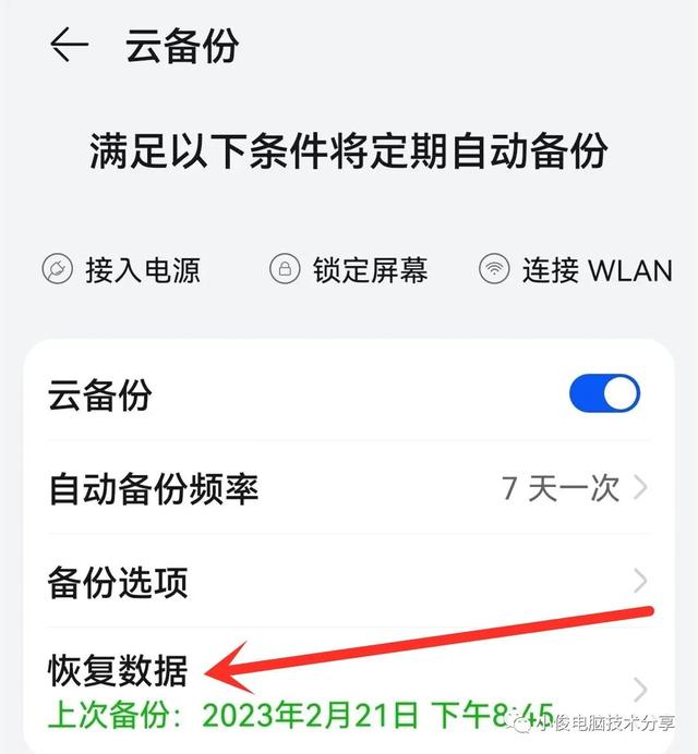 微信聊天记录