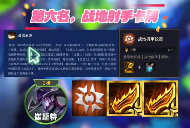 金铲铲s14转职阵容推荐，强力转职变阵