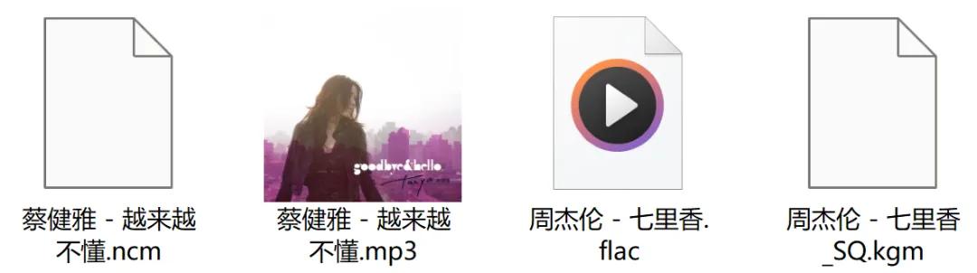 QQ音乐音频