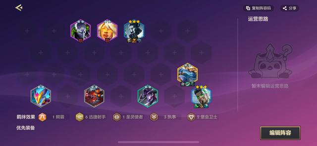 金铲铲阵容