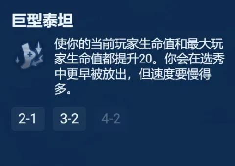 金铲铲阵容
